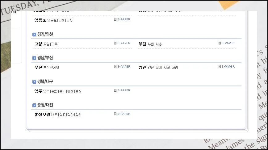 (3) 내 동네 정보 선택