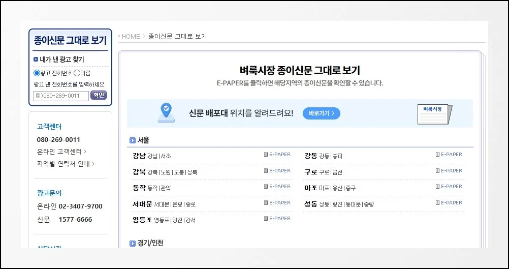 (3) 내 동네 정보 선택