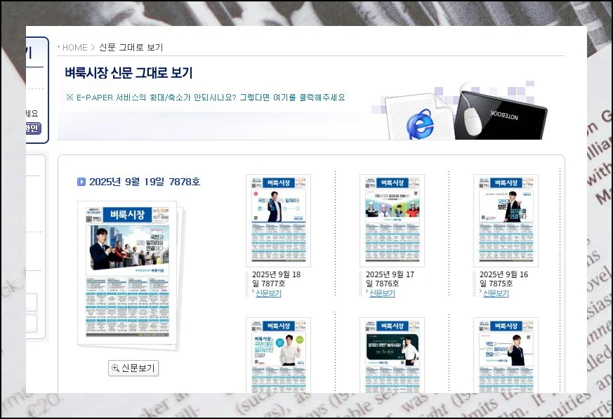 (4) 따끈한 소식 확인
