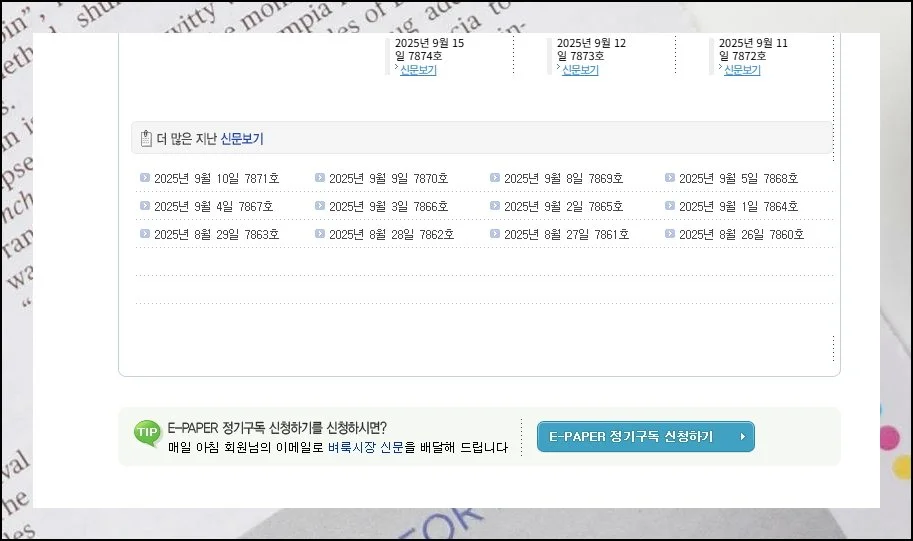 (4) 따끈한 소식 확인