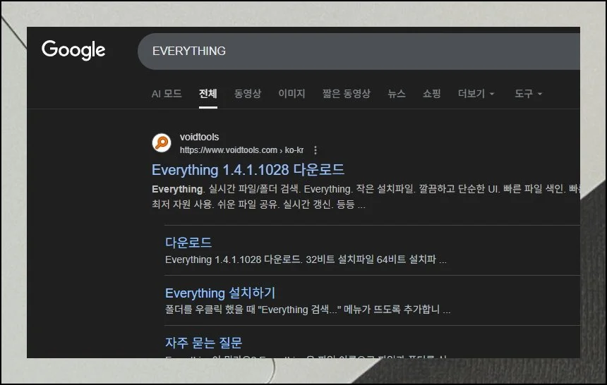 (1) EVERYTHING 안내