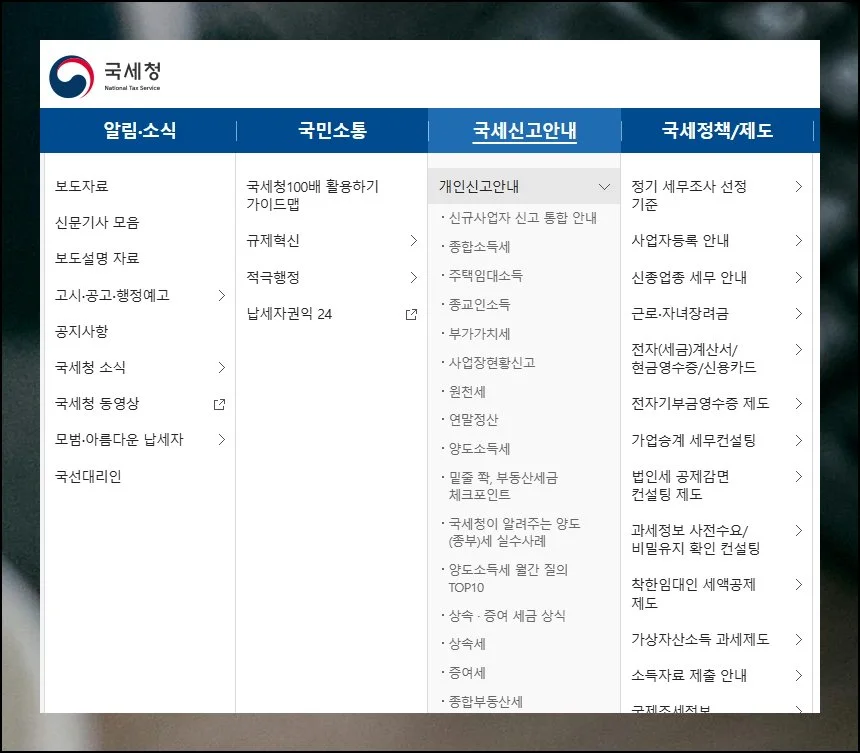 (2) 메뉴 찾아가기