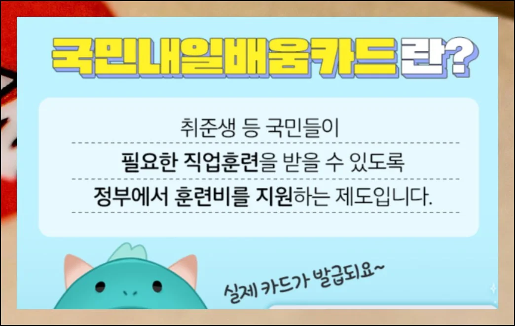 (1) 정부 교육비 지원 대상