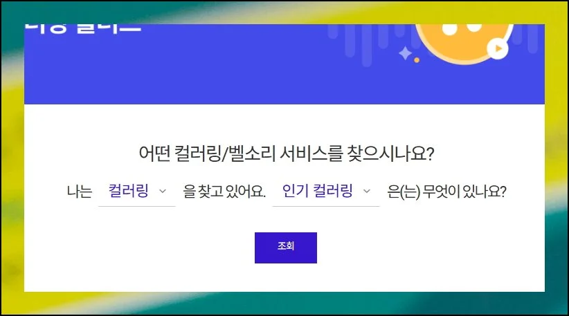 (3) 무료 음원 찾기