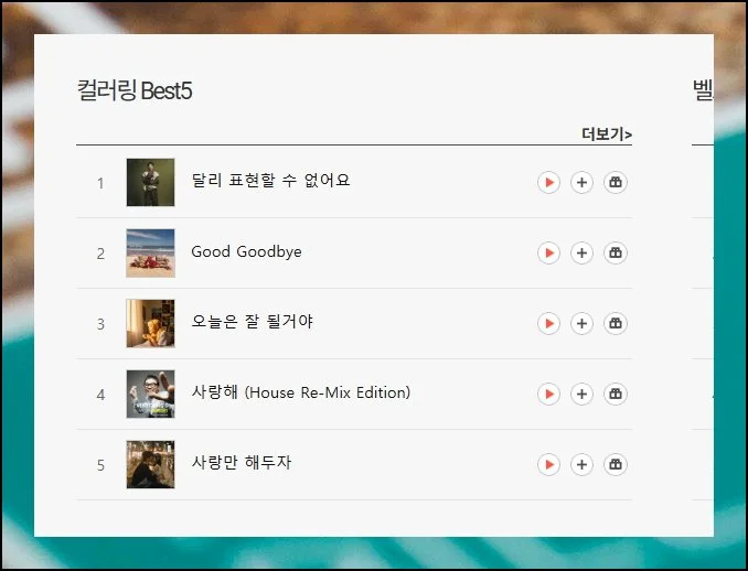(3) 무료 음원 찾기