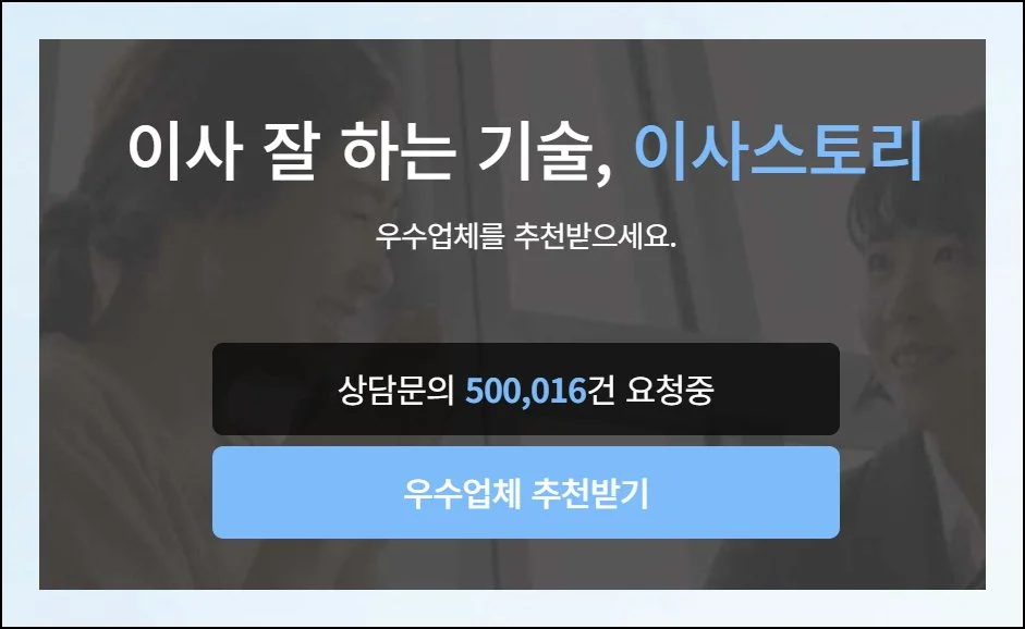 (7) 검증된 업체 찾기