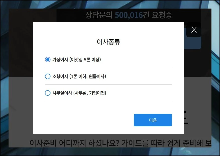 (7) 검증된 업체 찾기