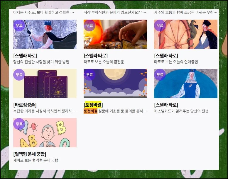 (2) 메뉴에서 원하는 항목 선택