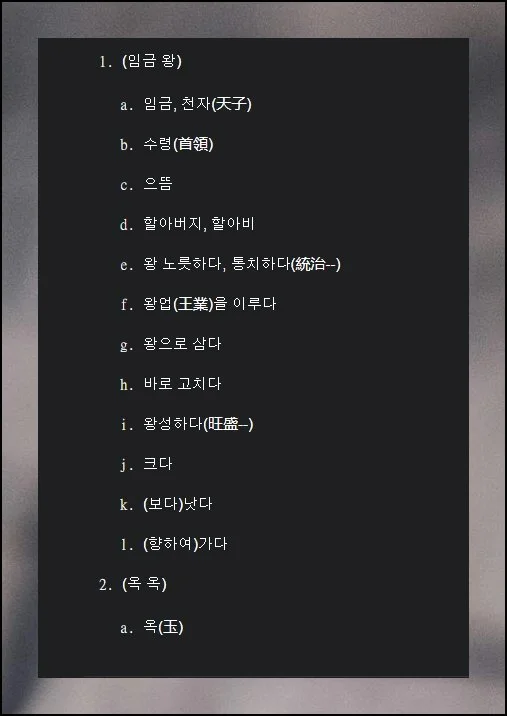 (5) 맥락 이해의 중요성