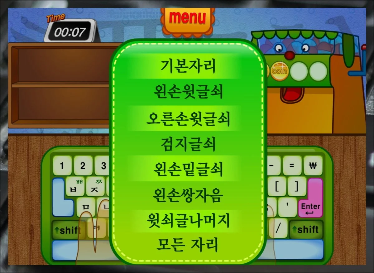 깨비키즈 타자연습 잘하는법 따라하기 (12)