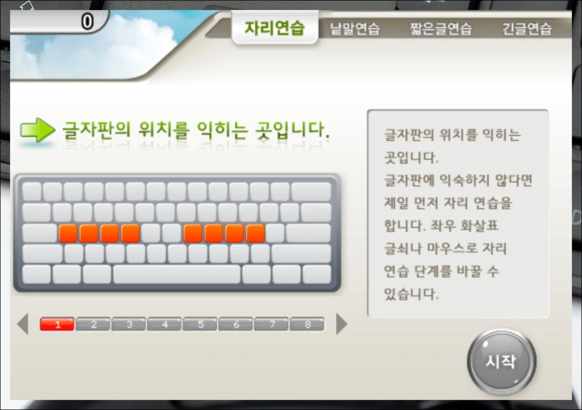 (4) 처음 시작하는 방법