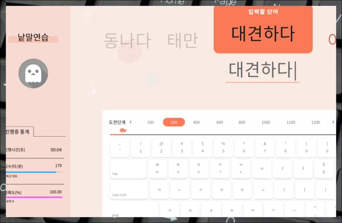 한컴 타자 연습 무료설치 및 웹버전 이용하기 (14)