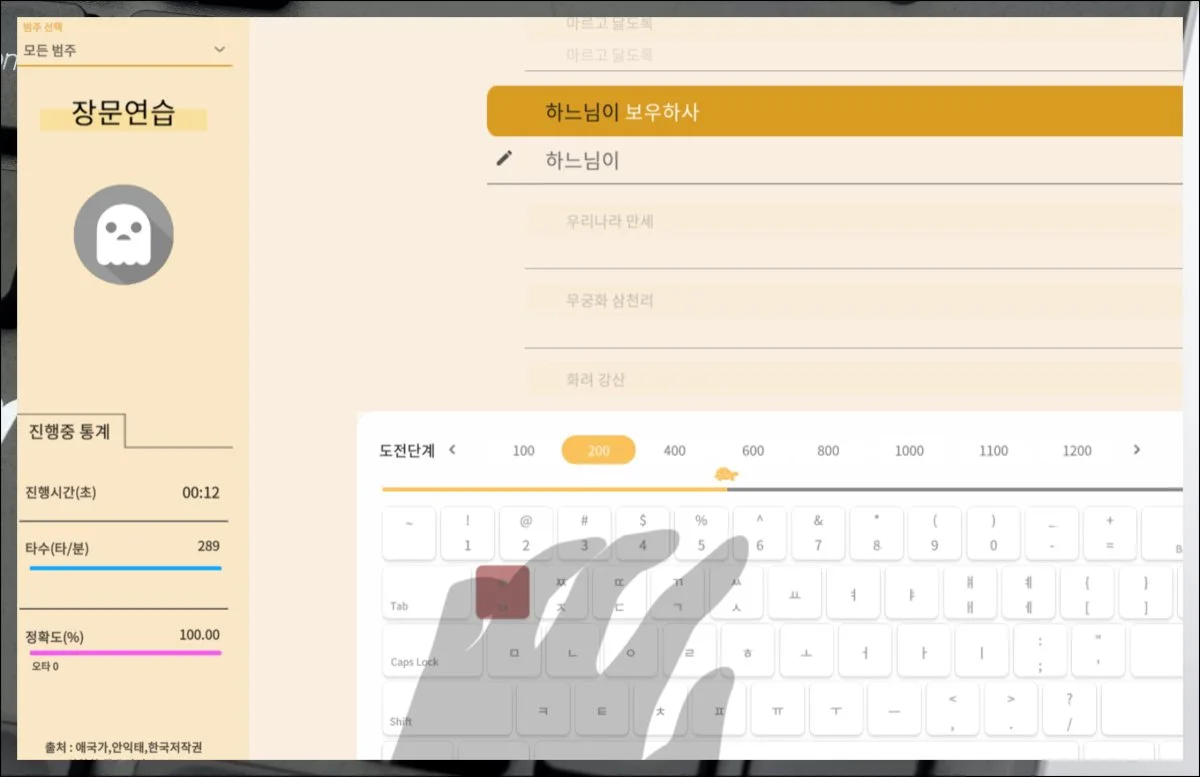 한컴 타자 연습 무료설치 및 웹버전 이용하기 (15)