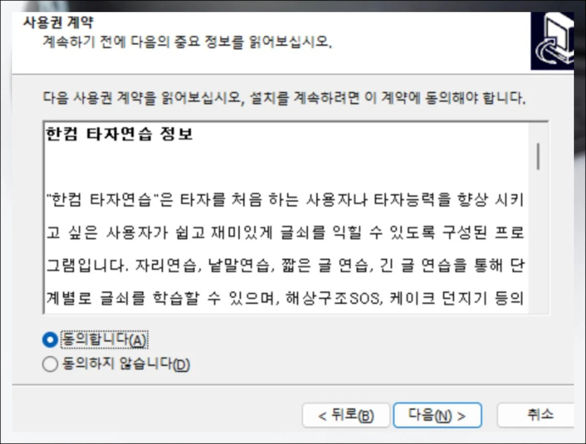 (3) 누구나 할 수 있는 설치