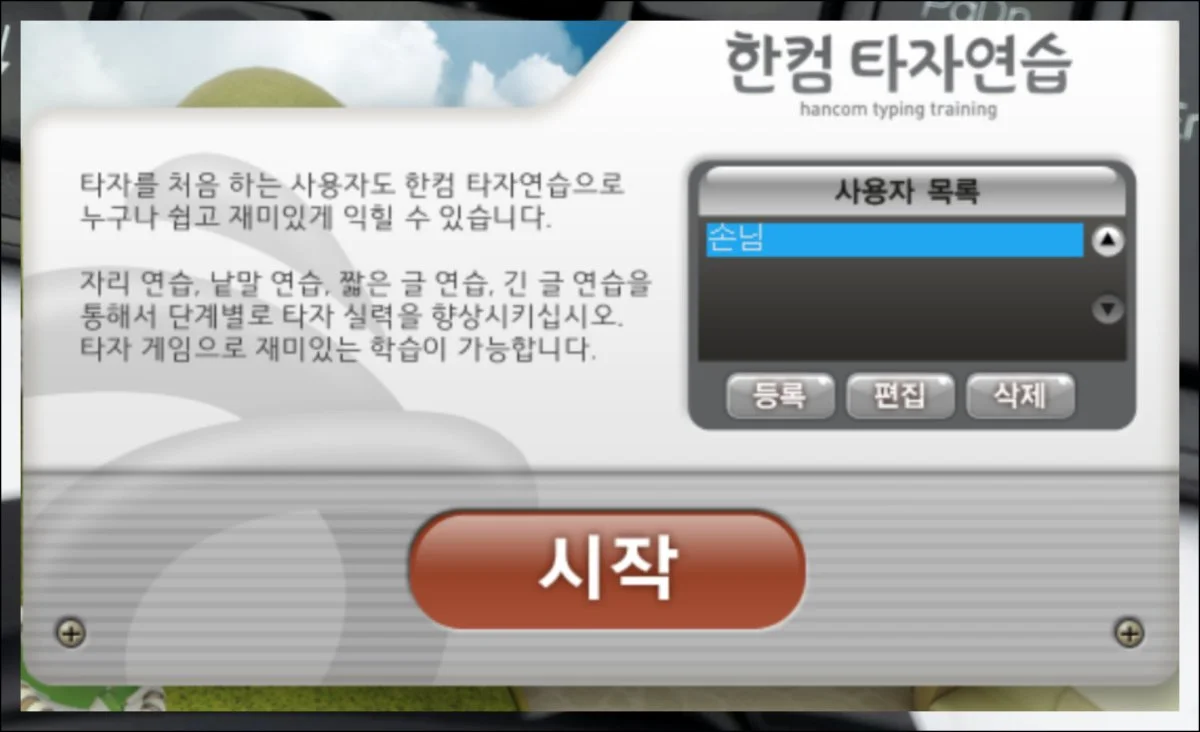 (4) 처음 시작하는 방법