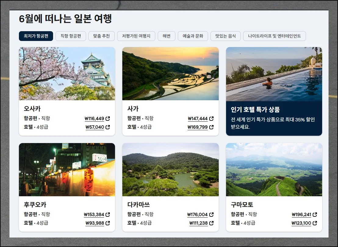 (3) 도시별 요금 한눈에 보기