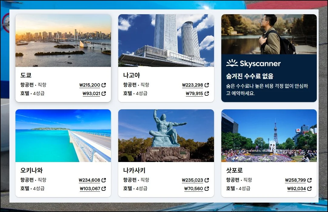 (3) 도시별 요금 한눈에 보기