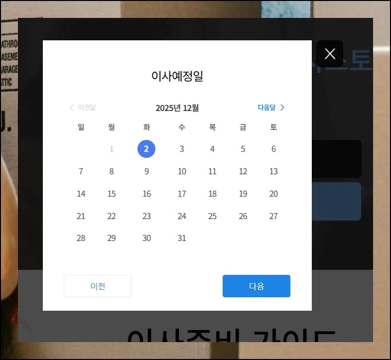 (8) 관련 정보 입력하기