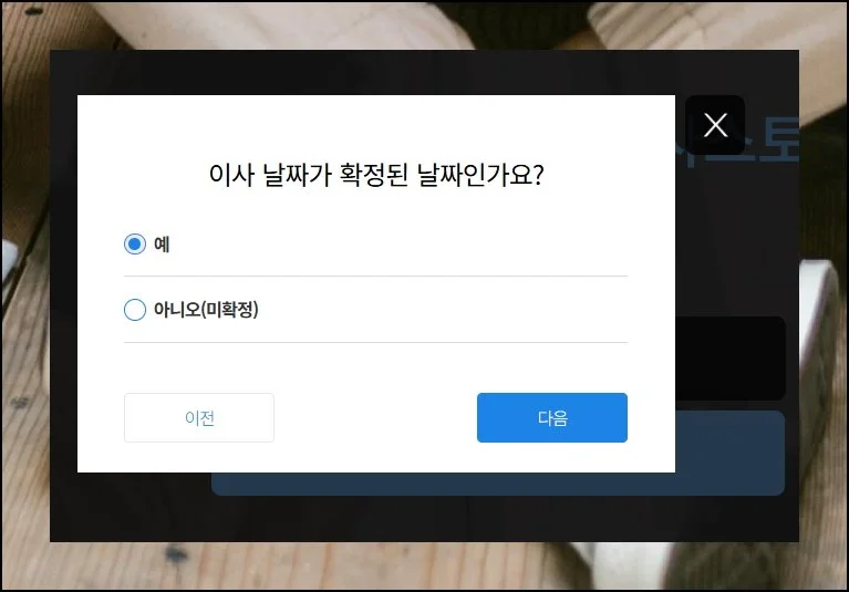 (9) 최종 옵션 설정하기
