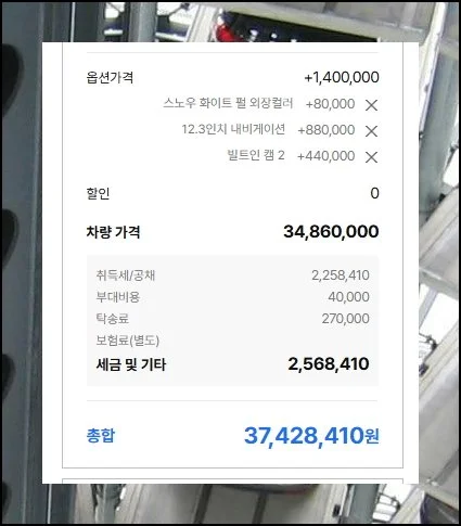 다나와 자동차 가격비교 제대로 하는법 (14)