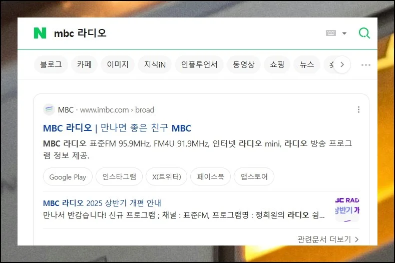 (1) 라디오가 눈앞에 펼쳐진다