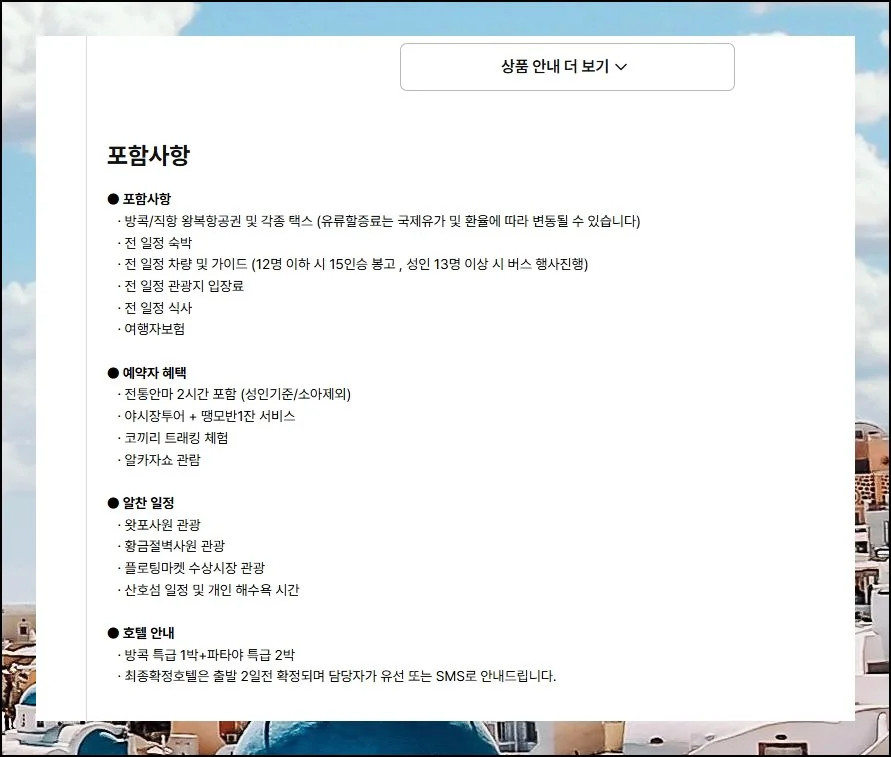 (6) 일정과 숙소 한눈에