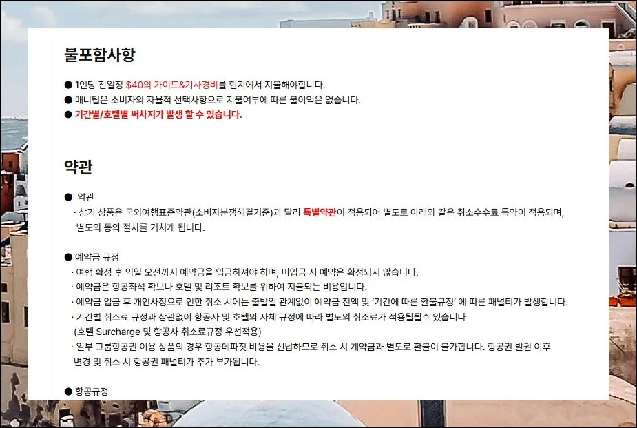 (6) 일정과 숙소 한눈에