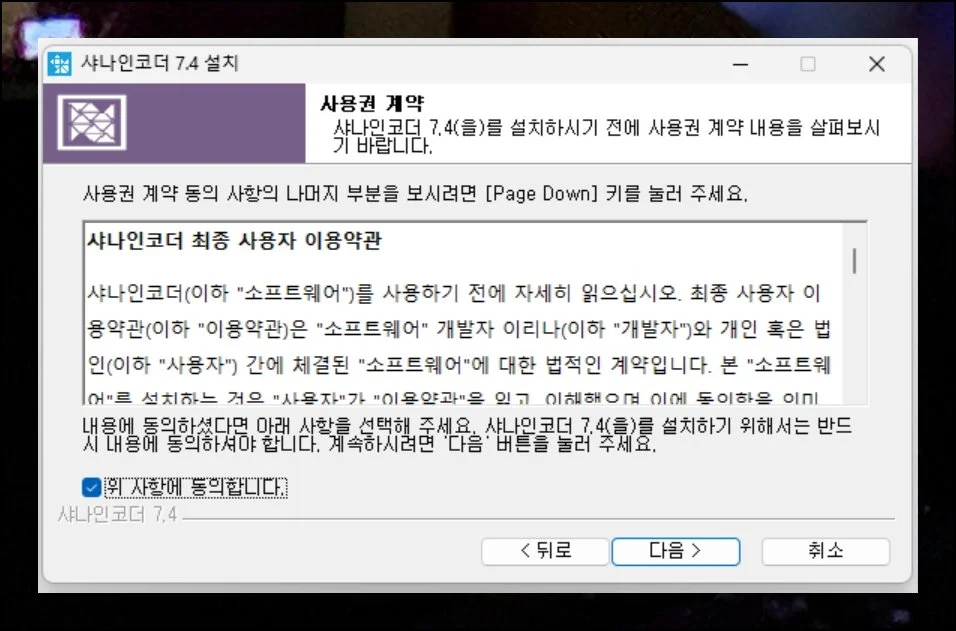 (3) 설치는 클릭 몇 번