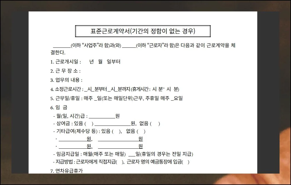 (7) 항목별 작성 요령