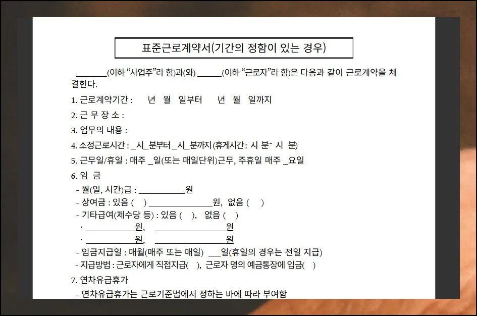 (7) 항목별 작성 요령