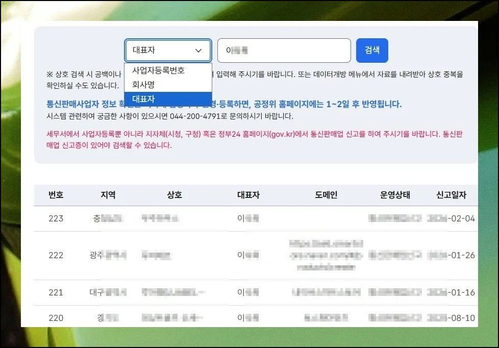상대방의 사생활 보호를 먼저 생각하기 | 정보 보호 제도가 엄격해지면서 특정인의 전화번호 찾기가 과거보다 녹록지 않은 게 현실이에요.
