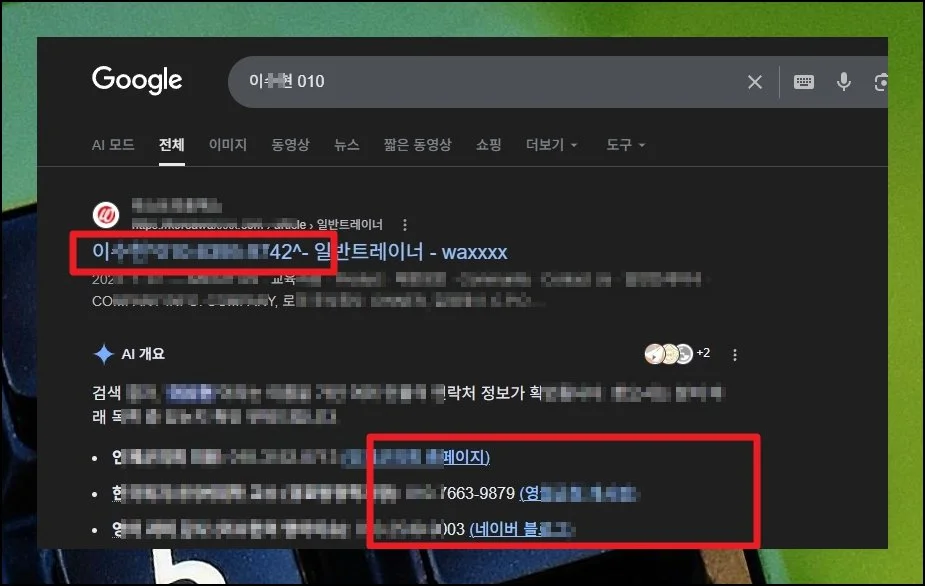 검색창에서 단서 모으기 | 제일 손쉬운 출발점은 포털 사이트를 활용하는 거예요.