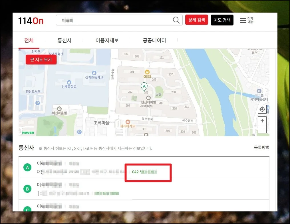 사업장 등록 정보 살펴보기 | 상대가 종사하는 분야를 파악하고 있다면 탐색 폭을 크게 줄일 수 있습니다.