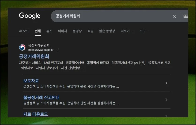 공정위에서 대표자 번호 찾기 | 공정거래위원회 홈페이지를 통해 사업자 세부 내역을 열람할 수 있습니다.