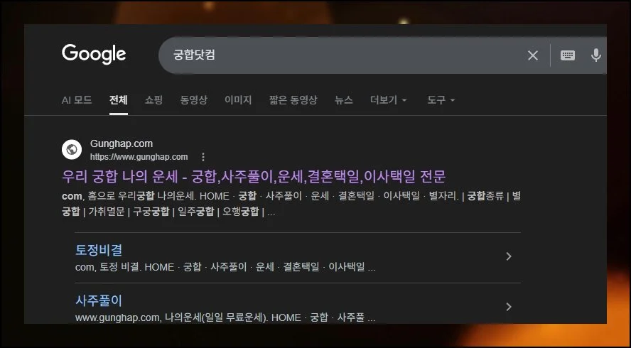 어디서 시작하면 될까 | 무료로 쓸 수 있는 운명 분석 플랫폼이 꽤 늘었어요.