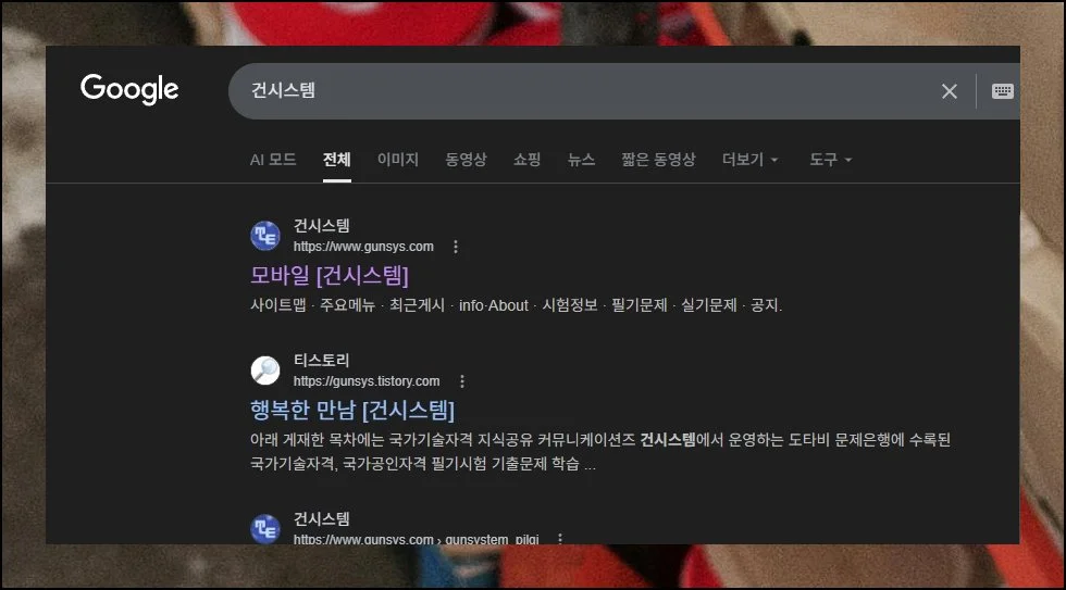 어디서 공부할 수 있을까 | 필기시험 대비 자료를 모아둔 웹사이트가 요즘 많아졌어요.