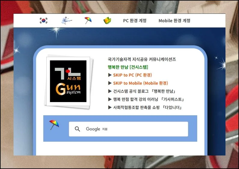 내 기기에 맞게 접속하기 | 지게차 필기시험 기출문제를 확보하려면 본인 장치에 적합한 화면 모드를 골라야 합니다.
