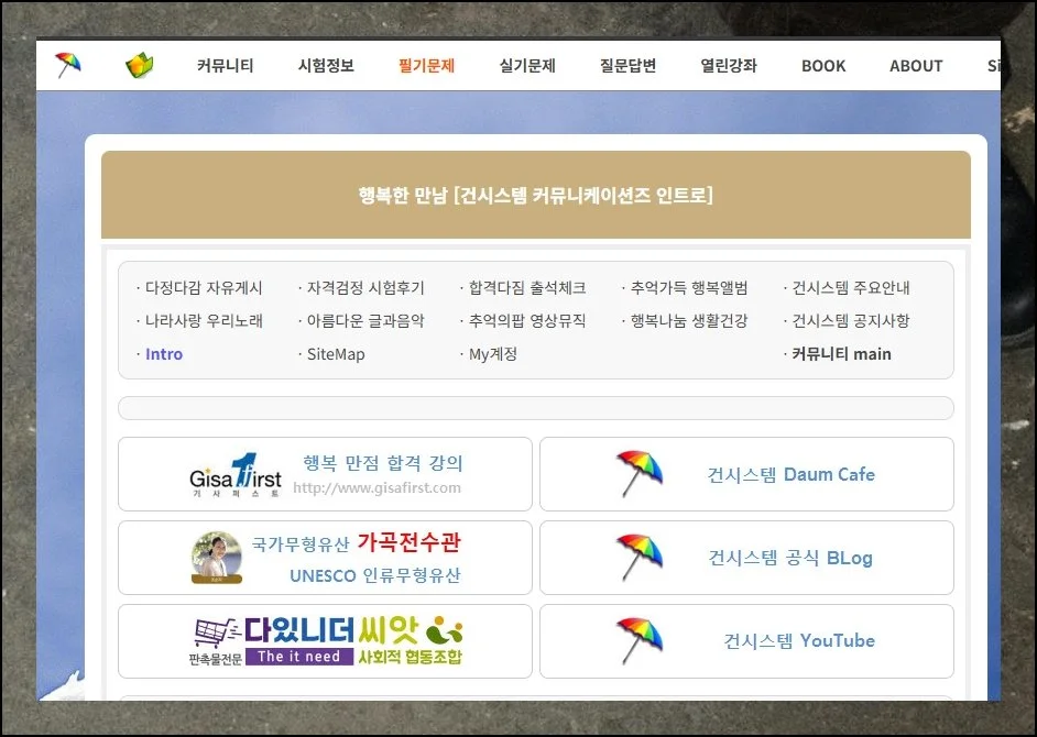 원하는 자격증 찾아가기 | 접속하면 수많은 종목이 영역별로 구분되어 있을 거예요.