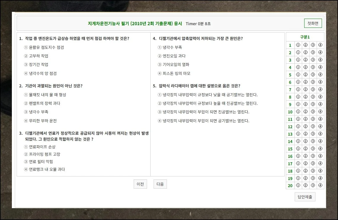 어떤 문제가 나올까 | 내려받은 자료를 펼치면 지게차 운용 관련 기술 내용이 나와요.