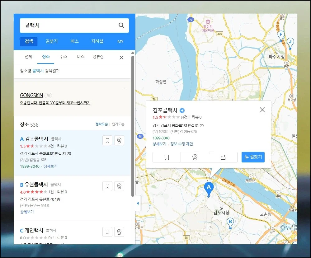 나에게 맞는 택시 고르기 | 택시를 부르기 전에 차량 종류부터 살펴보세요.