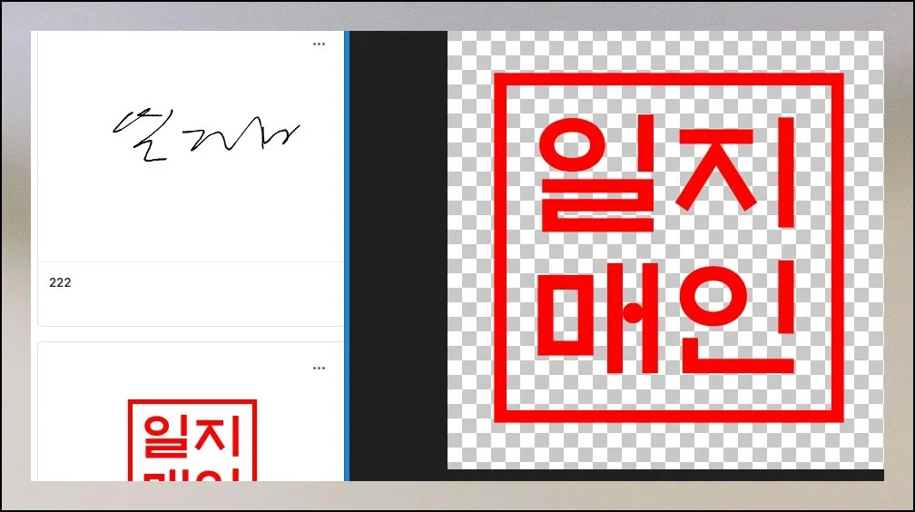 비용 걱정 없이 바로 시작 | 모두싸인은 전자계약에 쓰이는 온라인 도장을 무료로 제공하고 있어요.