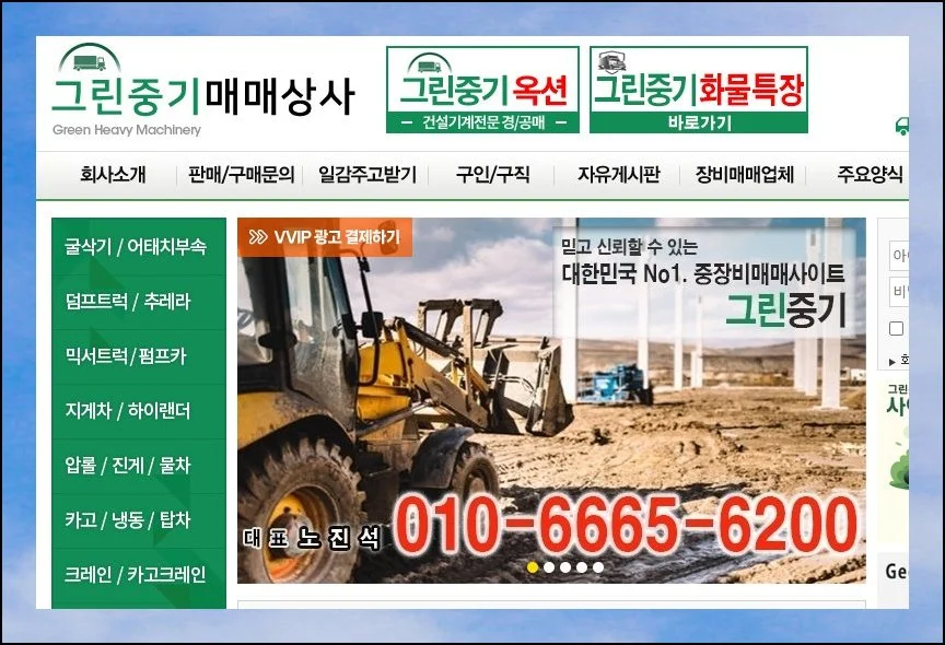 거래 전에 꼭 확인할 곳 | 중장비 매매 정보를 제공하는 온라인 플랫폼을 활용하면 시세 흐름과 가격 비교를 손쉽게 진행할 수 있어요.