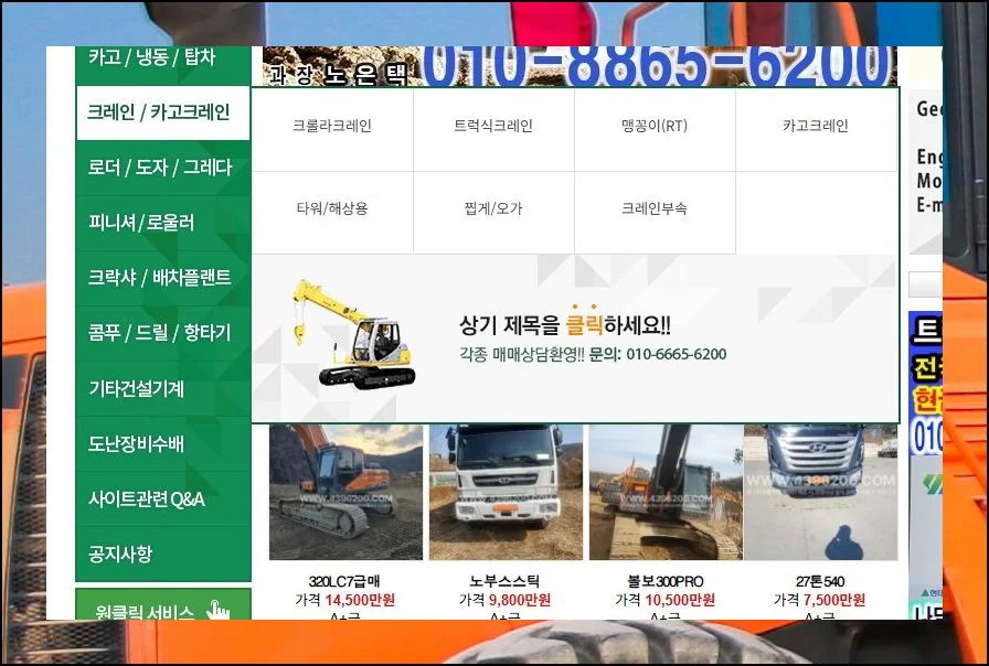 폭넓은 기기 라인업 | 취급하는 중장비 범위가 광범위합니다.