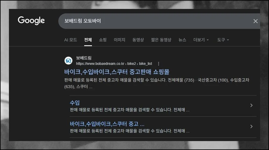 믿을 수 있는 거래의 출발점 | 오토바이를 중고로 장만하고 싶다면 제대로 된 사이트를 먼저 파악해야 합니다.