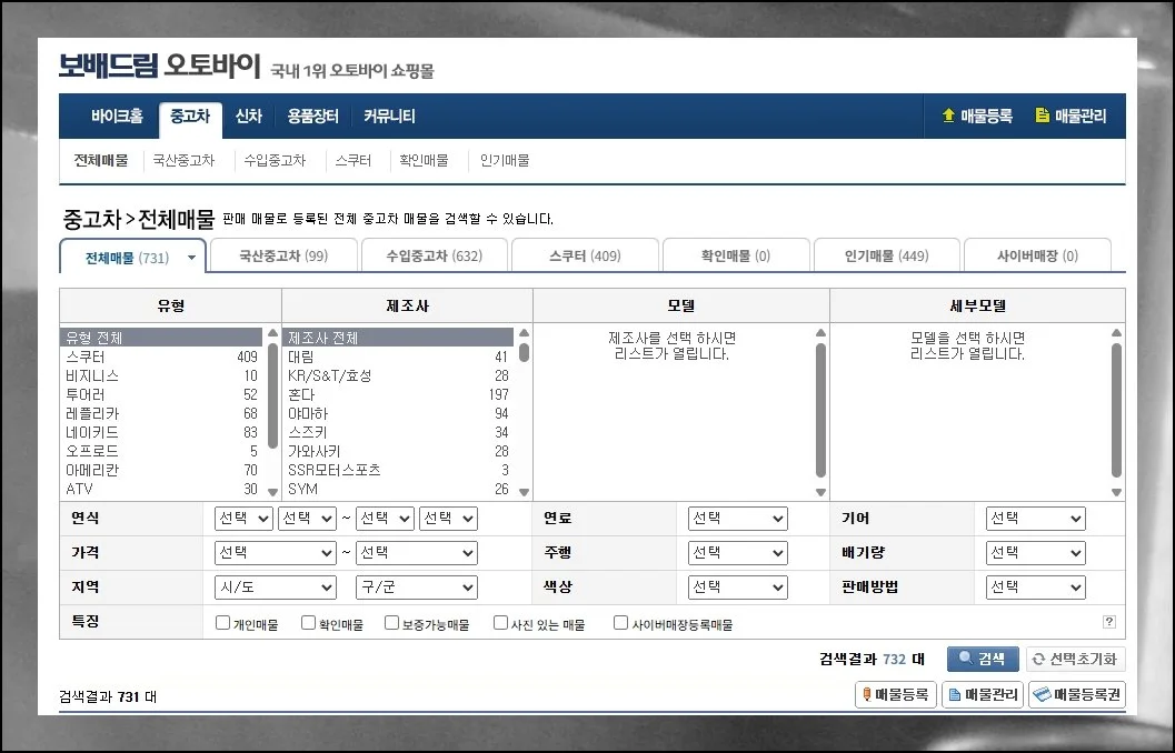 내 조건에 딱 맞는 바이크 골라내기 | 이 사이트의 핵심 경쟁력은 정교한 필터링 체계에 있어요.