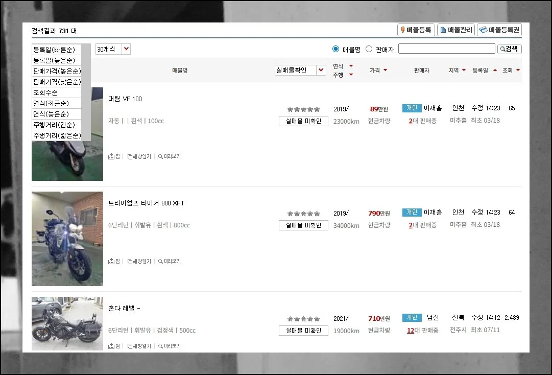 한눈에 비교하는 똑똑한 정렬 | 각 게시물에는 이미지와 핵심 제원이 일목요연하게 배치되어 있습니다.