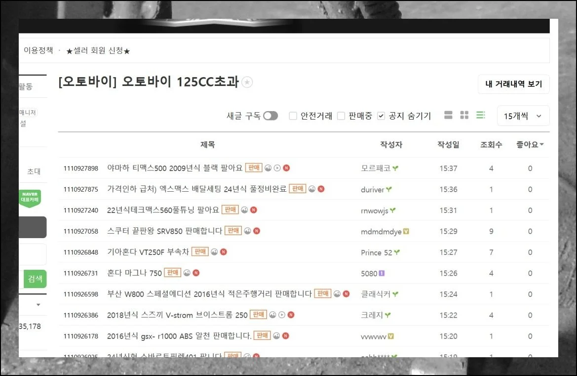 압도적 회원 수의 저력 | 마지막으로 살펴볼 사이트는 가입자 규모가 독보적인 중고나라예요.