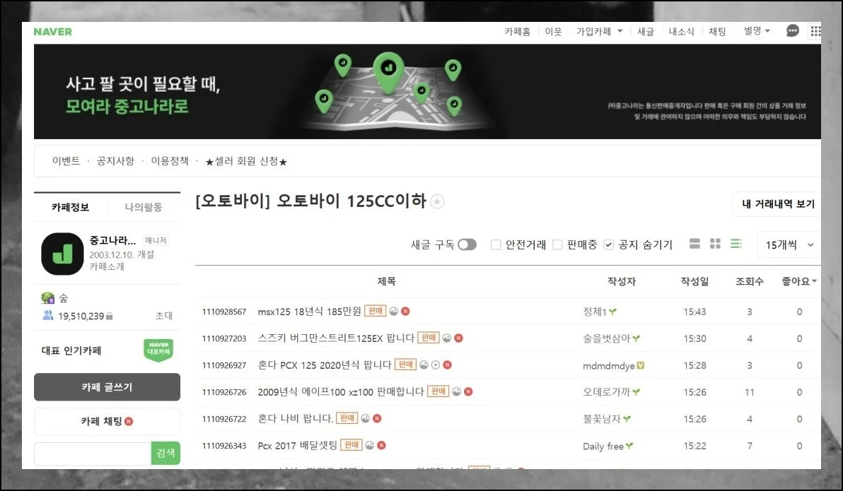 놓치지 않는 실시간 알림 활용법 | 소형과 중대형이 배기량 기준으로 판이 갈라져 있어서 목적에 맞게 골라 들어갈 수 있습니다.