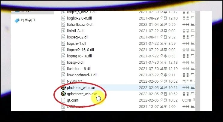압축 풀고 실행하기 | 받아진 파일은 묶여 있는 형태예요.