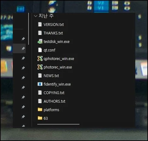 실행까지 딱 한 단계 | 묶음을 해제하면 폴더 속에 프로그램 파일 몇 개가 나타납니다.